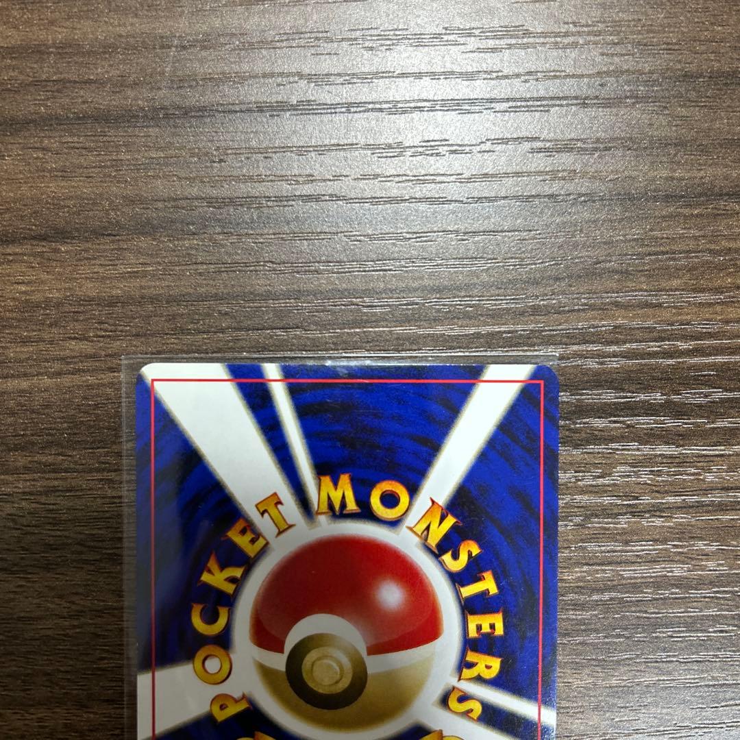 ポケモンカード 旧裏　リザードン　1996年初期