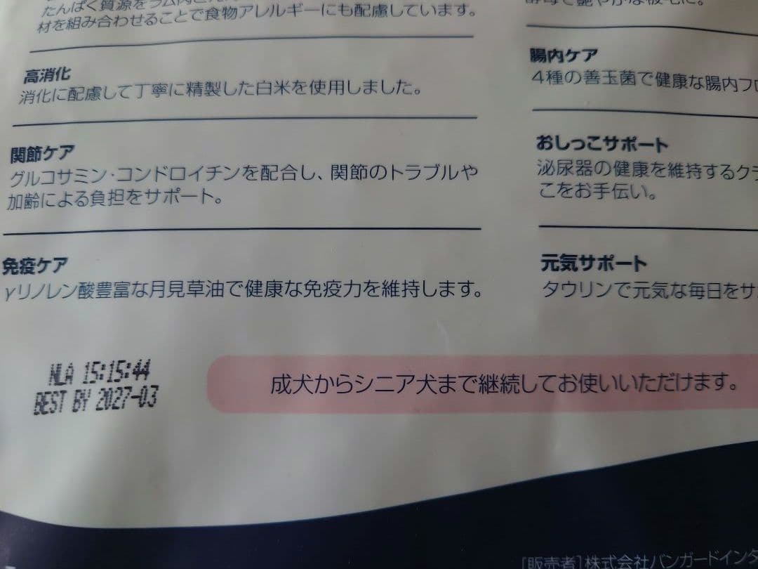 ナチュラルハーベスト メンテナンス スモール ラム ドッグフード 【5袋】