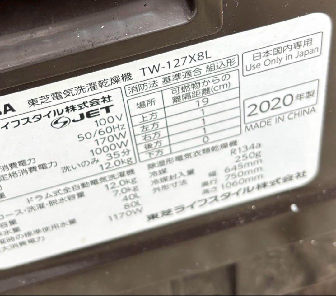 プーさん★837★812冷蔵庫 東芝 551L ドラム式洗濯機 12kg
