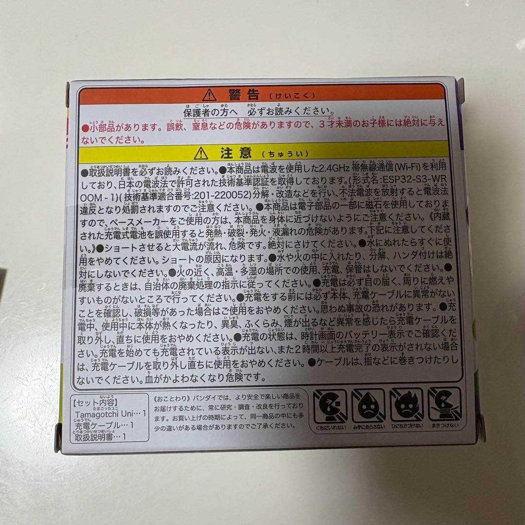 【12/7まで限定】初回購入特典付き　Tamagotchi Uni パープル