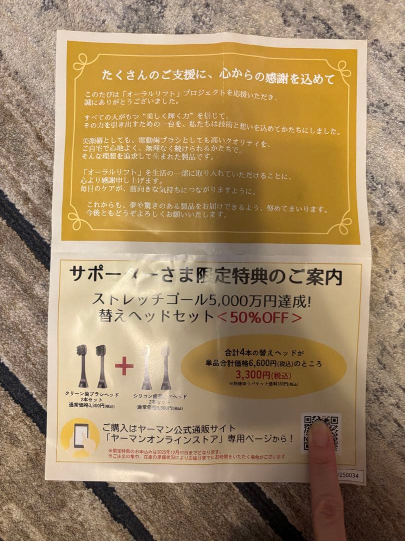 YA-MAN オーラルリフト YOC-OL1 電動歯ブラシ