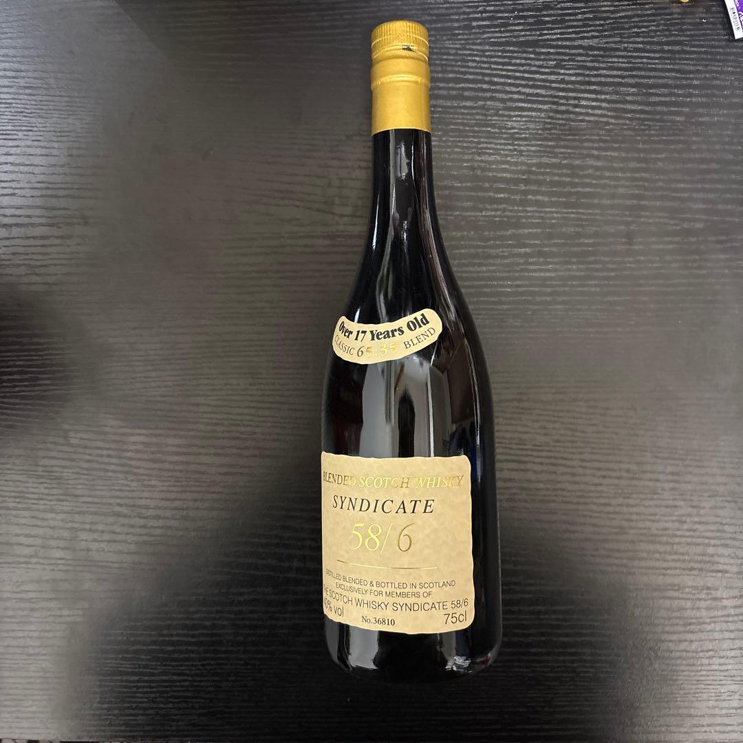 レアウイスキー3本セット　 バラ売り不可