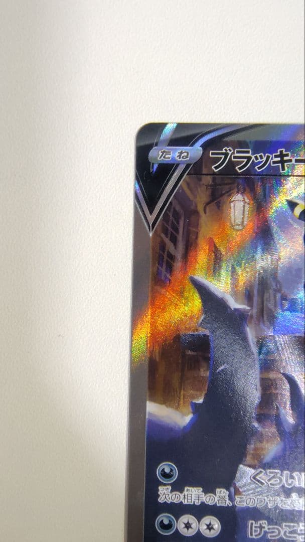 ブラッキーV SR S6a イーブイヒーローズ 085/069