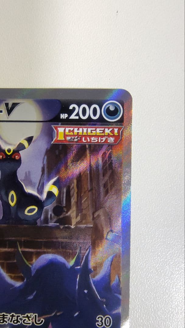 ブラッキーV SR S6a イーブイヒーローズ 085/069