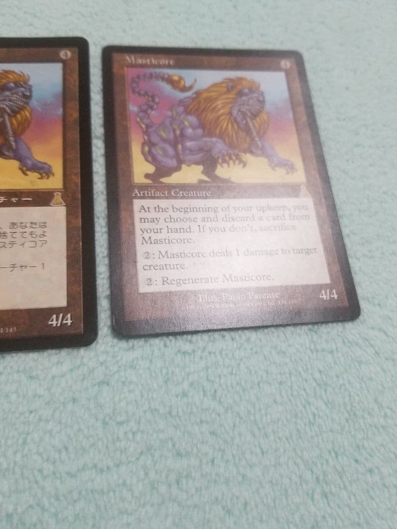 匿名受取】マスティコア Masticore 3枚