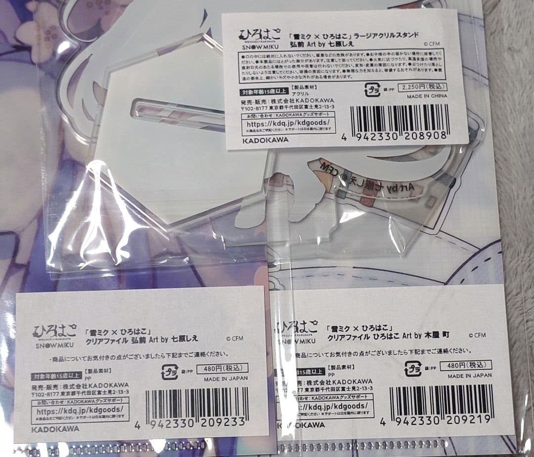  MIKU 初音ミク ひろはこ アクスタ クリアファイル