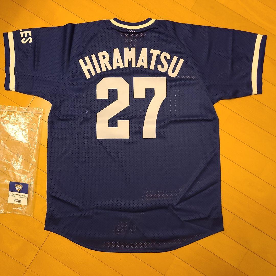 平松政次野球殿堂入り記念横浜大洋レプリカユニホーム(新品未使用)