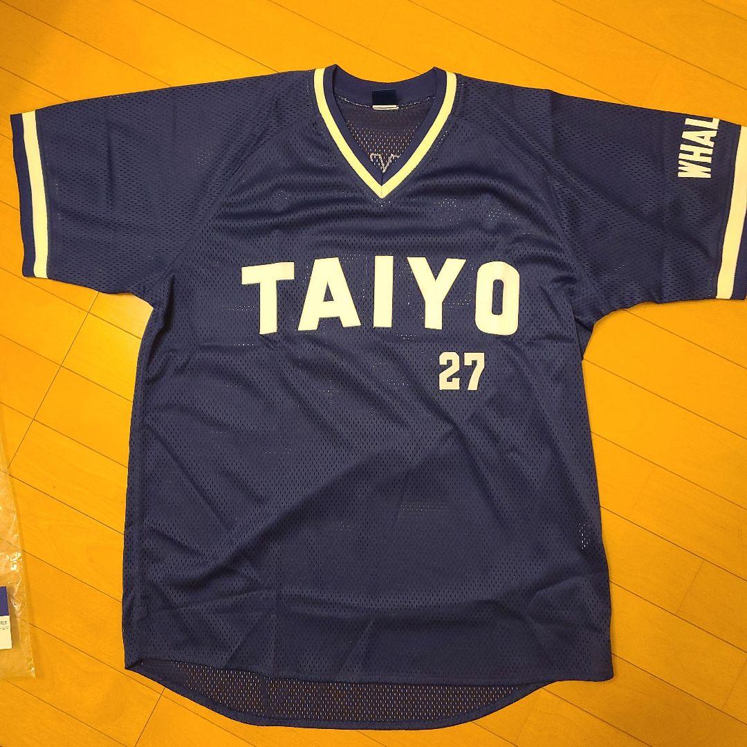 平松政次野球殿堂入り記念横浜大洋レプリカユニホーム(新品未使用)