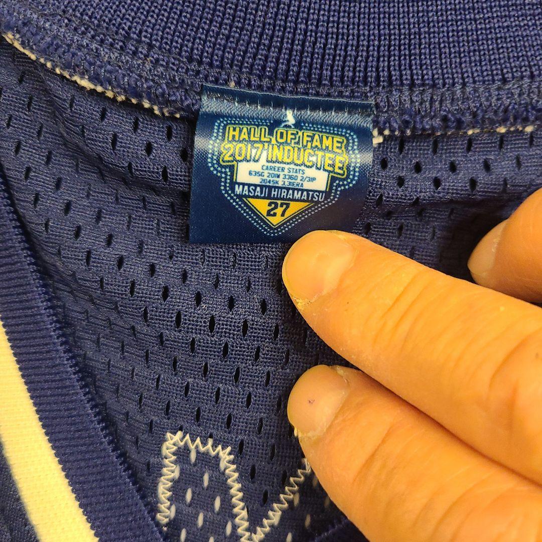 平松政次野球殿堂入り記念横浜大洋レプリカユニホーム(新品未使用)