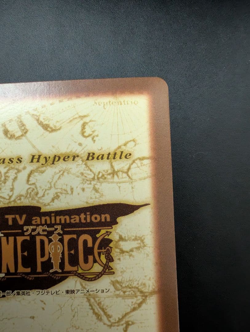 C276 スモーカー ONE PIECE ハイパーバトルカードホロ
