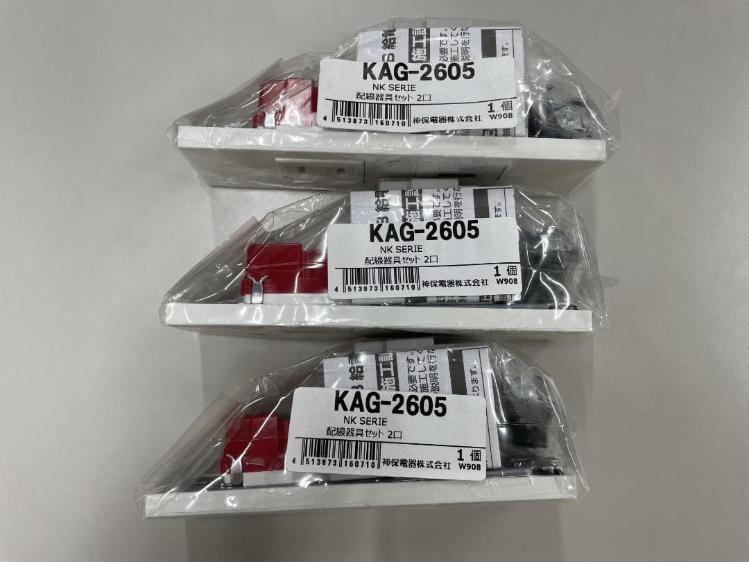 KAG-2605　家具・機器用コンセント+USBコンセント セット（PW色）