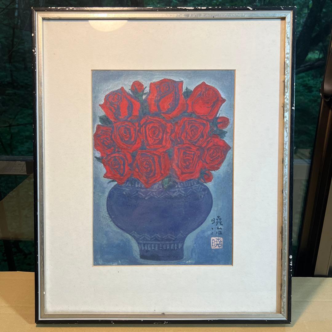 幸田暁治　バラ