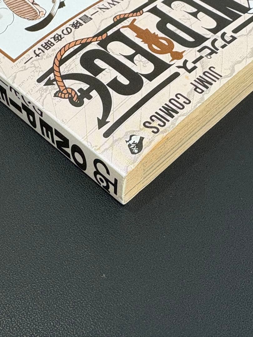 漫画 ワンピース 初版 1997年