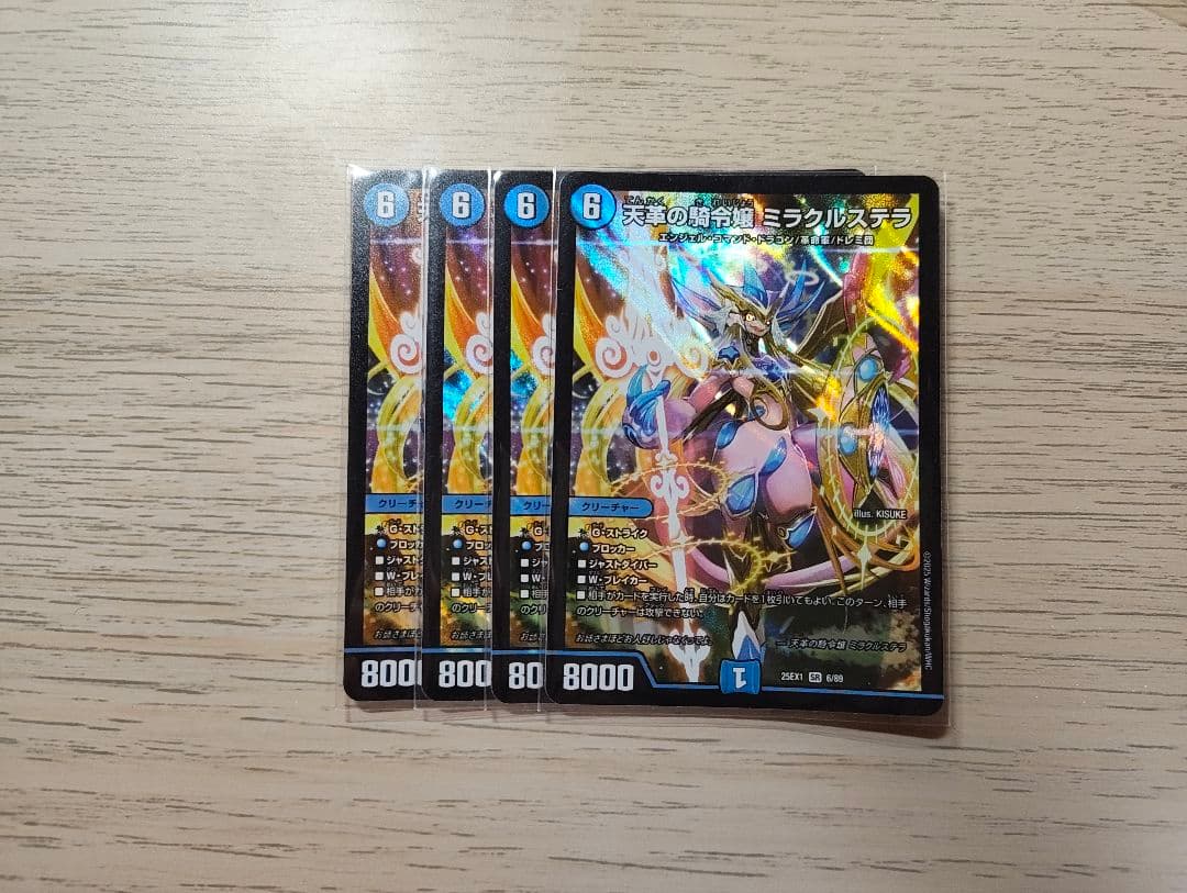 デュエル・マスターズ　天革の騎令嬢　ミラクルステラ　4枚セット