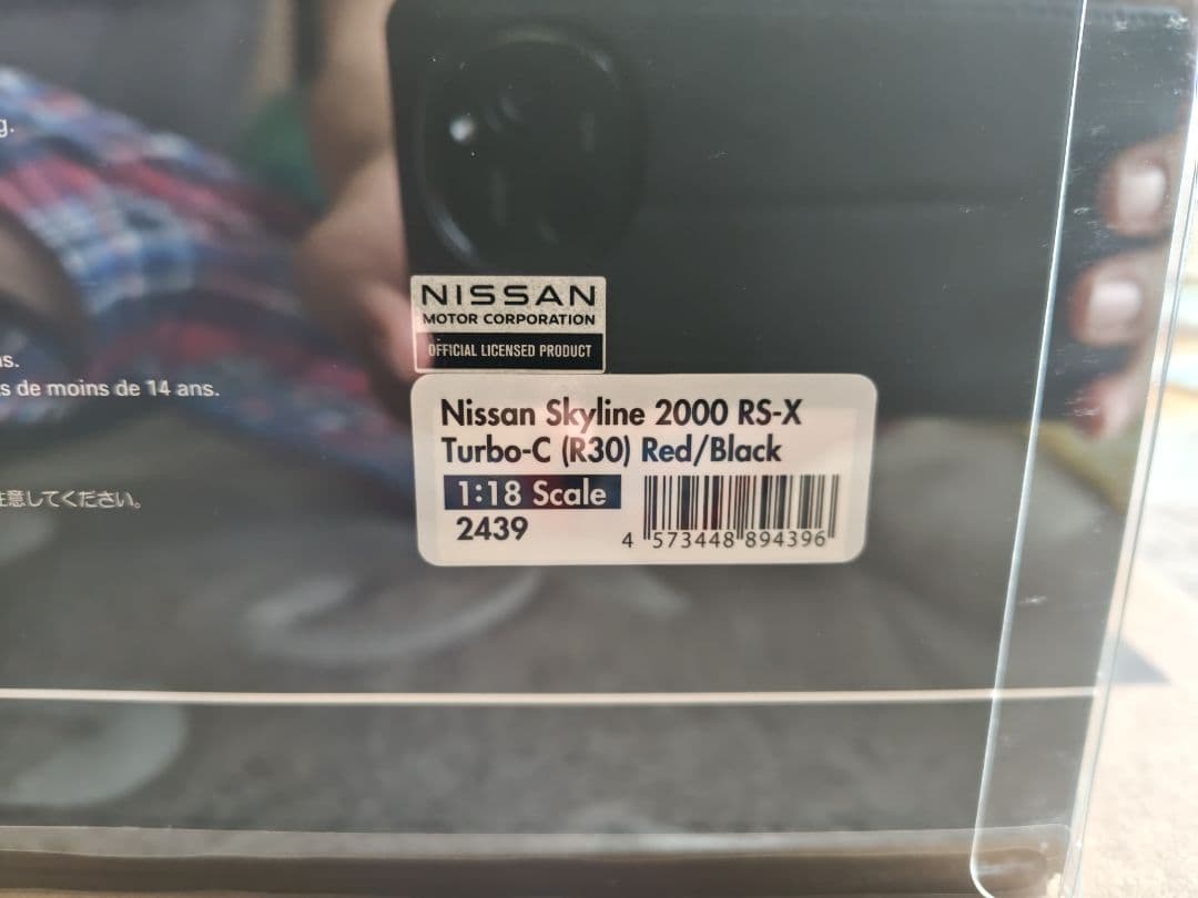 Ignition Model 1/18 スカイラインRS-X ターボ