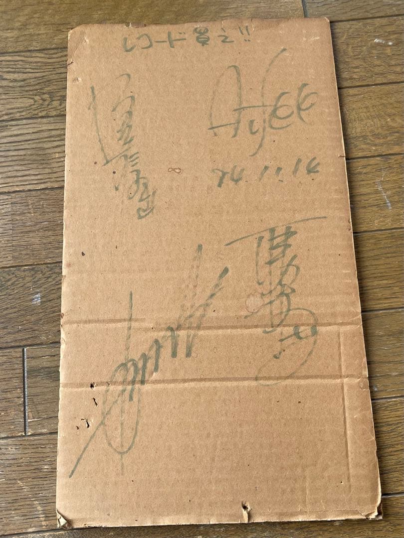 【ALFEE】直筆サイン