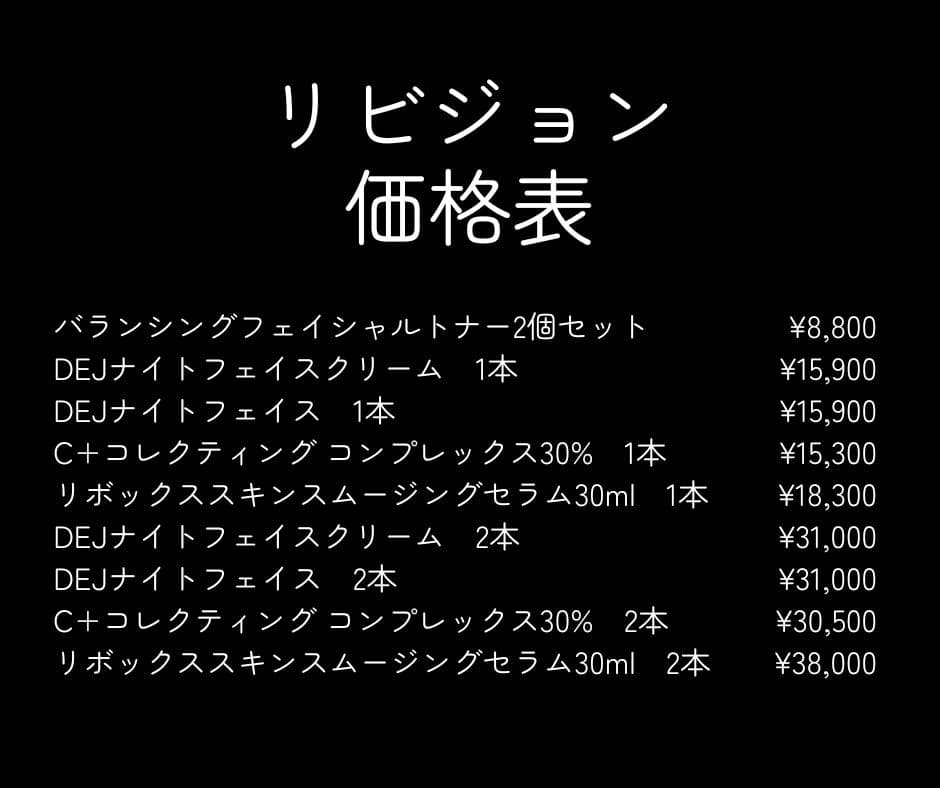 リボックス スキンスムージングセラム30ml リビジョン　Revision