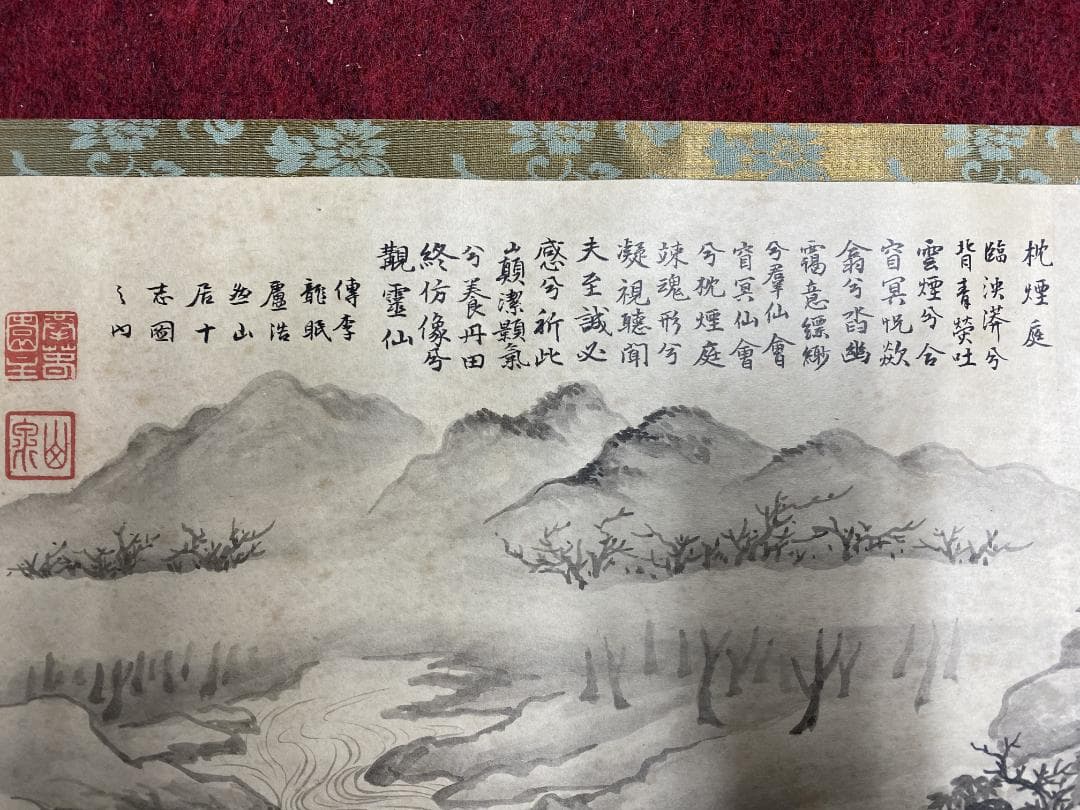 山岡山泉 傳李龍眠蘆浩然 李公麟 山居十志図 模写巻物 拳春園 肉筆 明治 掛軸