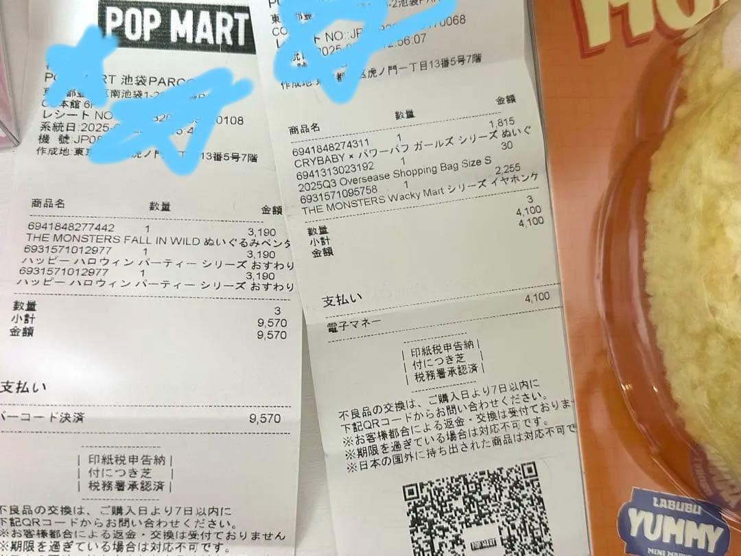 POPMART THE MONSTERS ラブブぬいぐるみ4点セット