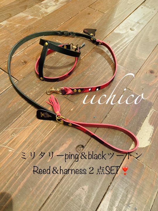 犬用　ミリタリーping＆blackツートン　リード＆ハーネス2点SET❣️