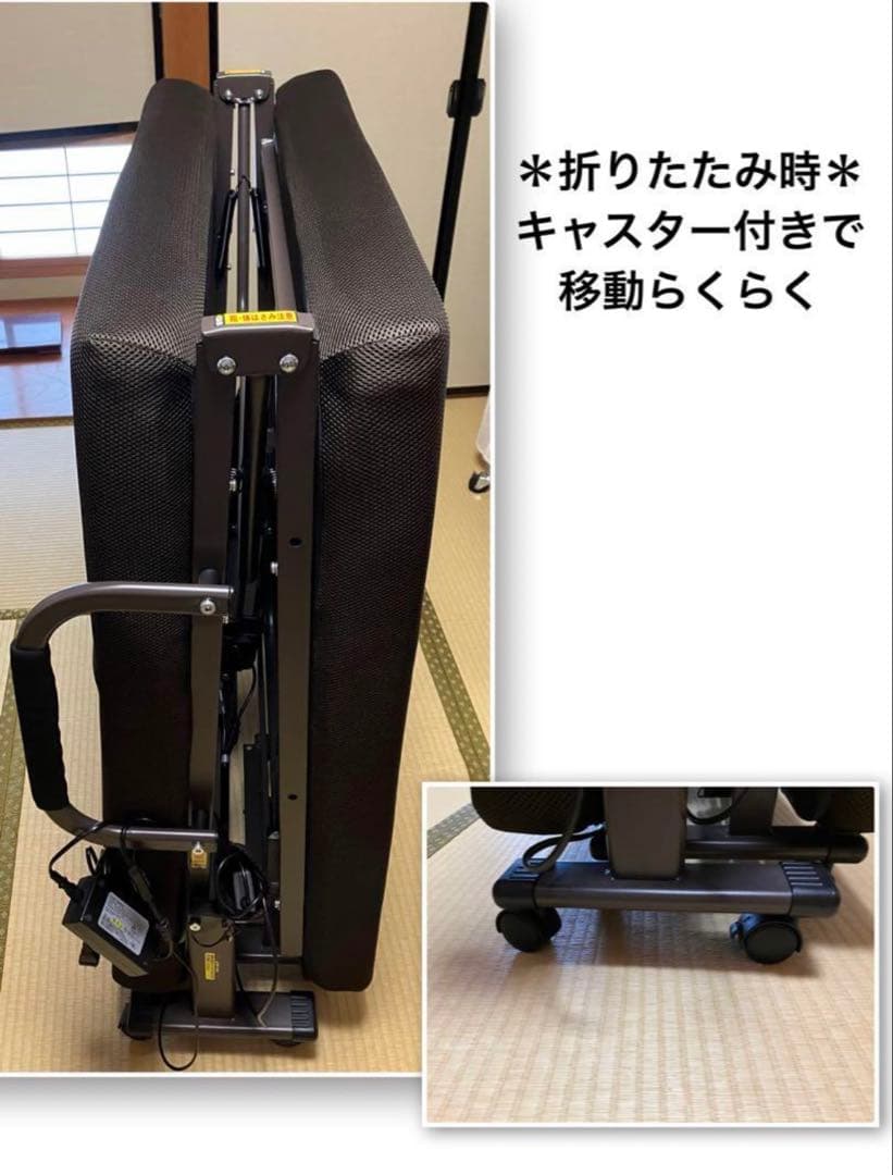アイリスオーヤマ　折りたたみ電動リクライニングベッド　シングル