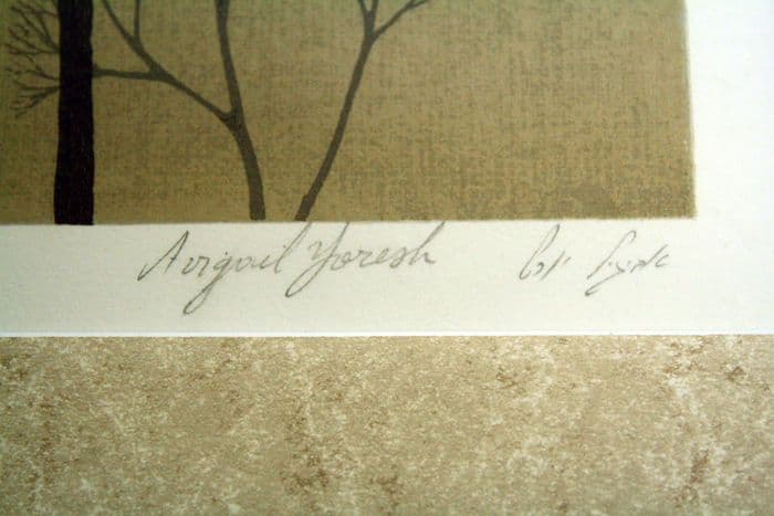 アビガイル・ヨレッシュ 「新郎新婦」 リトグラフ Avigail Yoresh