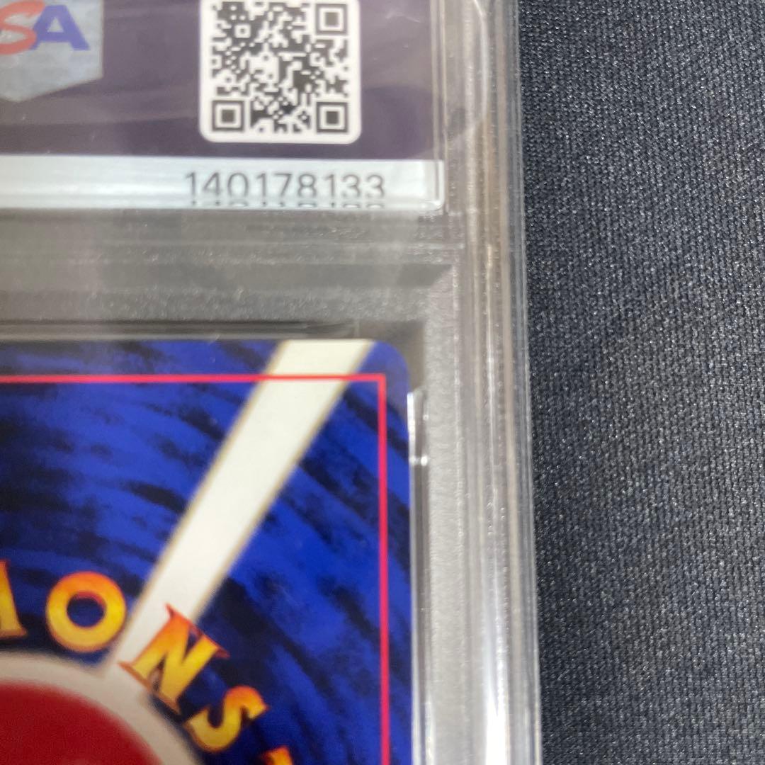 旧裏　ブラッキー　PSA 9