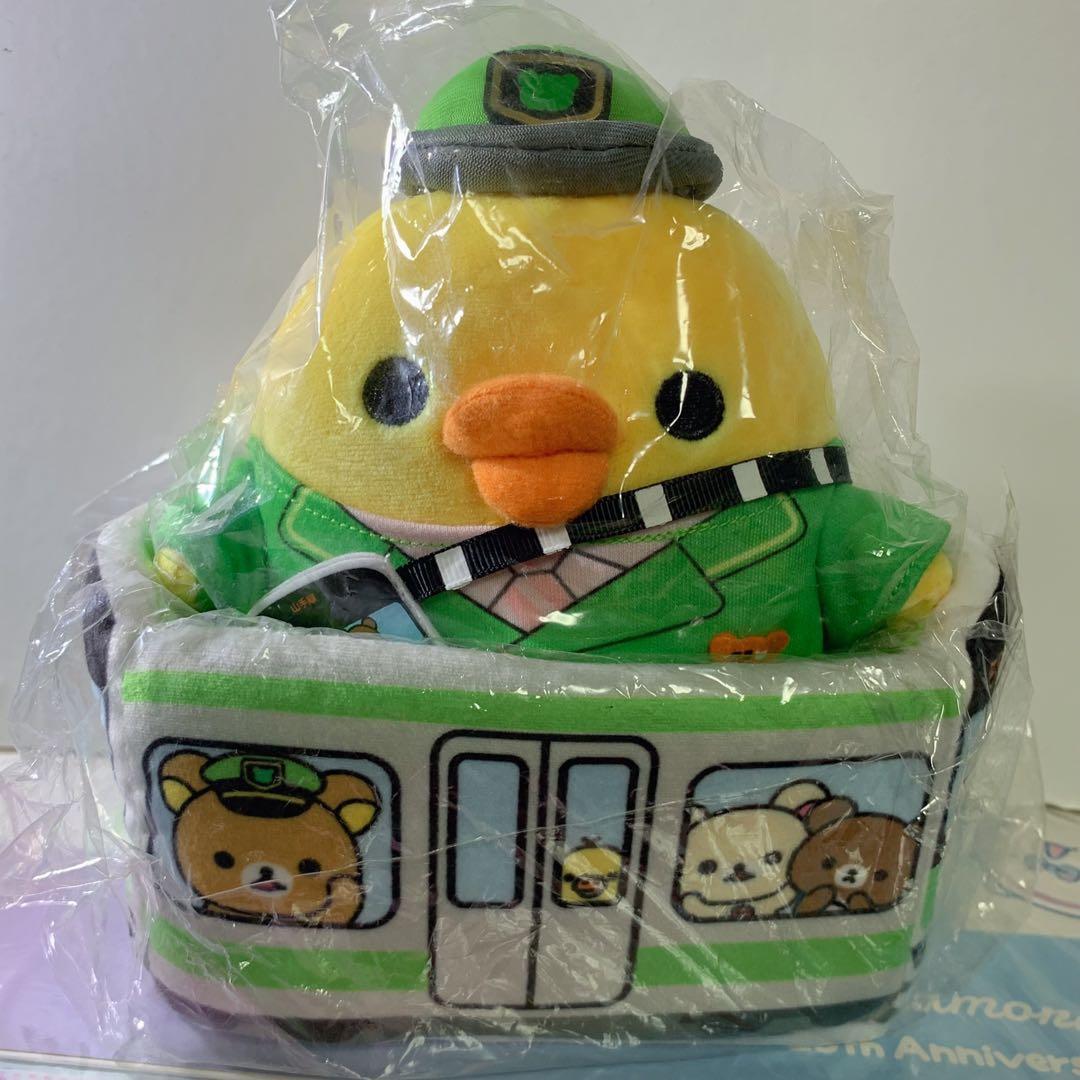 キイロイトリ リラックマと山手線ごゆるりさんぽテーマ　電車セット　未開封