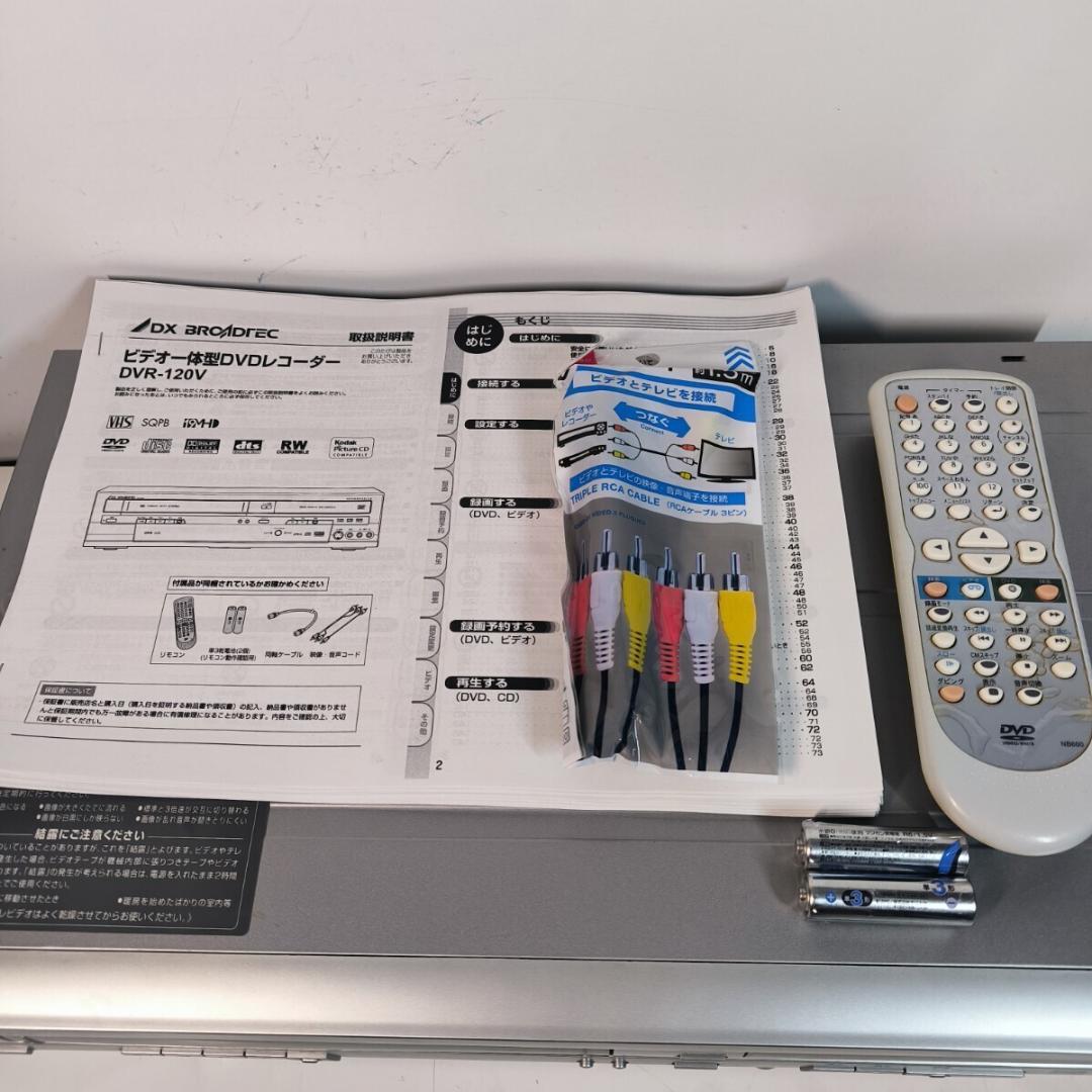 DXアンテナ DVR-120V ビデオ一体型DVDレコーダー 分解整備済み