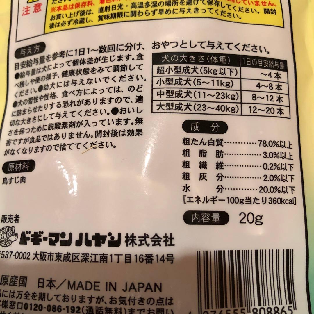ドギーマン 無添加良品 アキレススティック 20g ×60袋