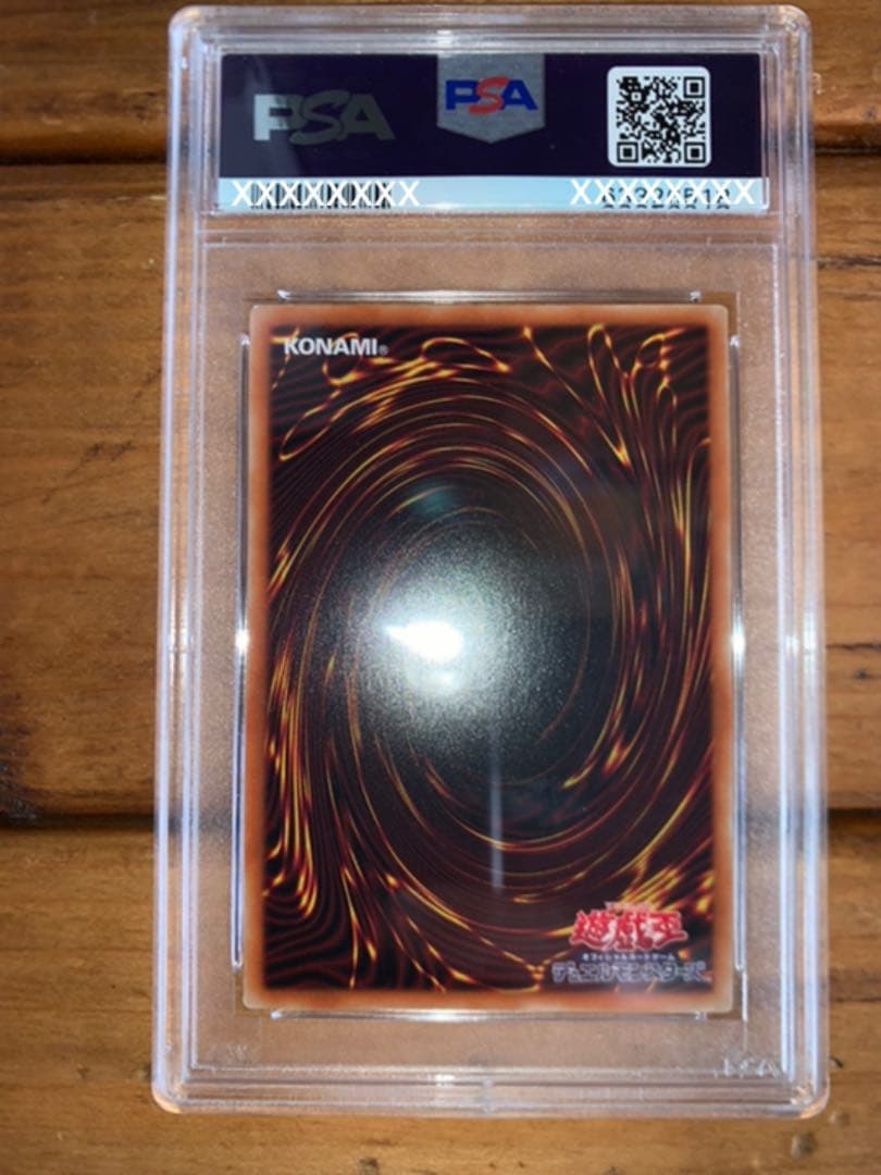 遊戯王 真紅眼の黒竜　プリズマ psa9
