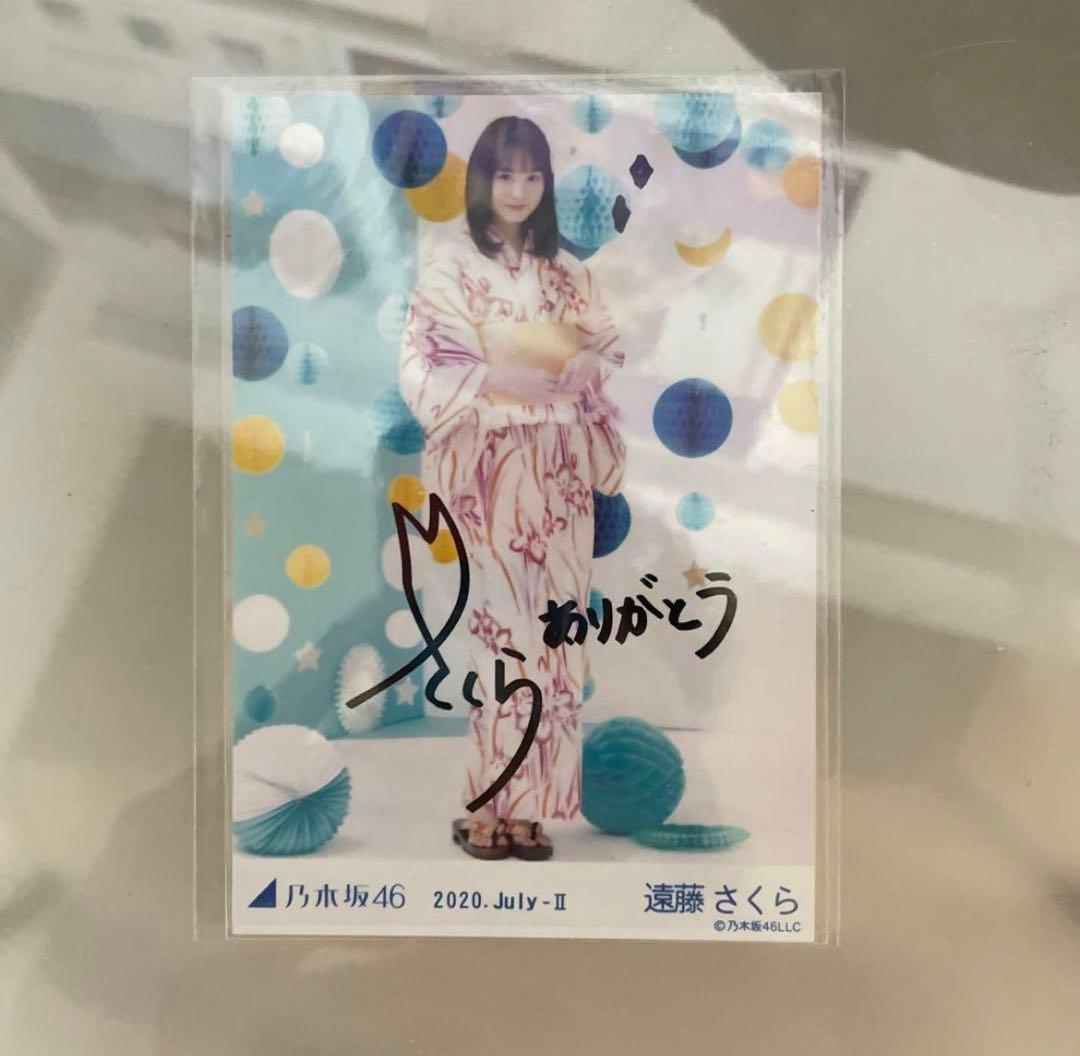 乃木坂46 遠藤さくら　サイン入り　生写真