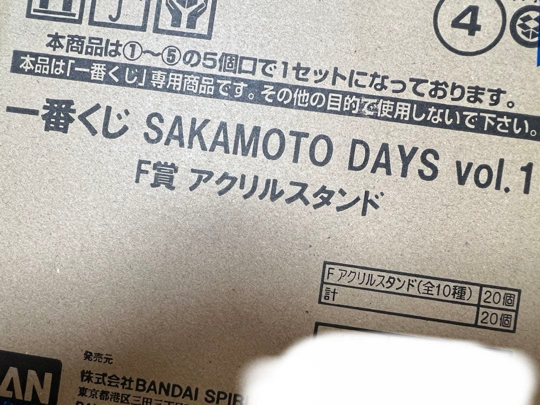一番くじ SAKAMOTO DAYSvol.1 サカモト デイズ くじフルセット