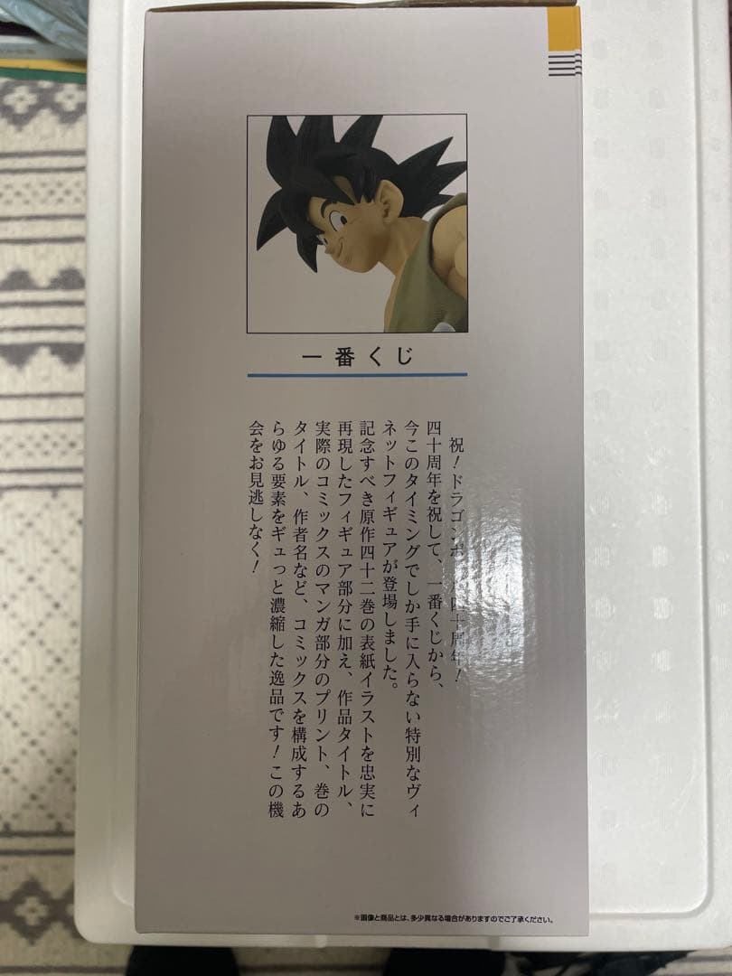 一番くじ　DRAGON BALL 40th 〜其之一〜　B賞