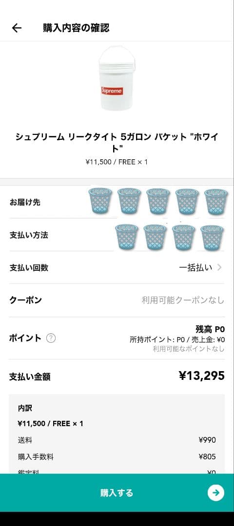 新品 Supreme シュプリーム バケツ アクセサリー