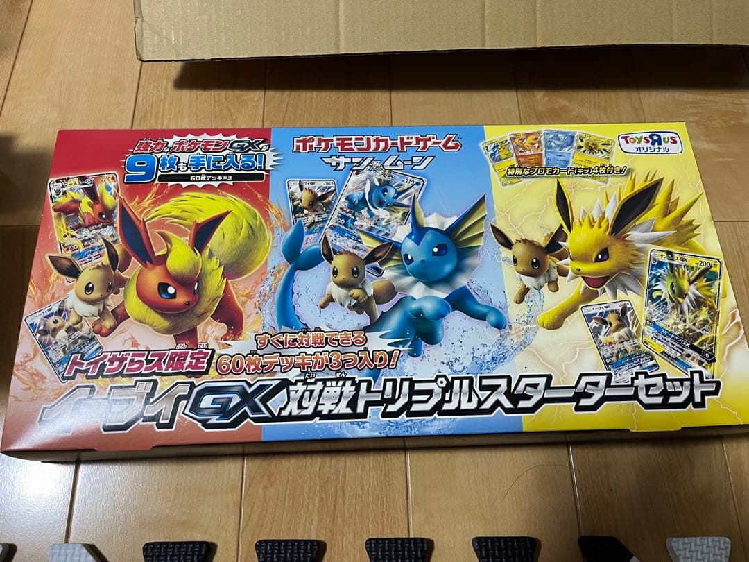 訳あり トイザらス限定　イーブイGX対戦トリプルスターターセット　ポケモンカード