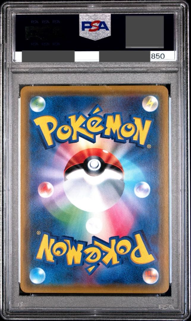 シロナ SR psa9 SM5M ウルトラムーン 070/066