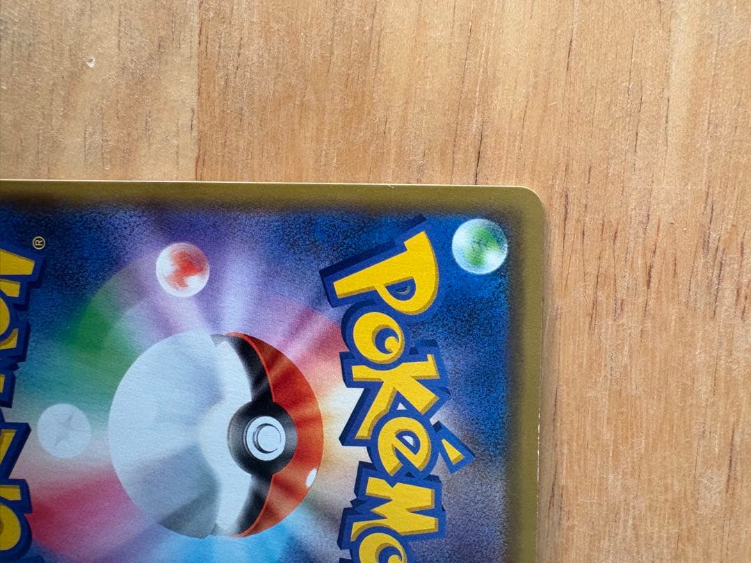 希少 カナザワのピカチュウ 144/S-P 人気 プロモ 美品 コレクション向け