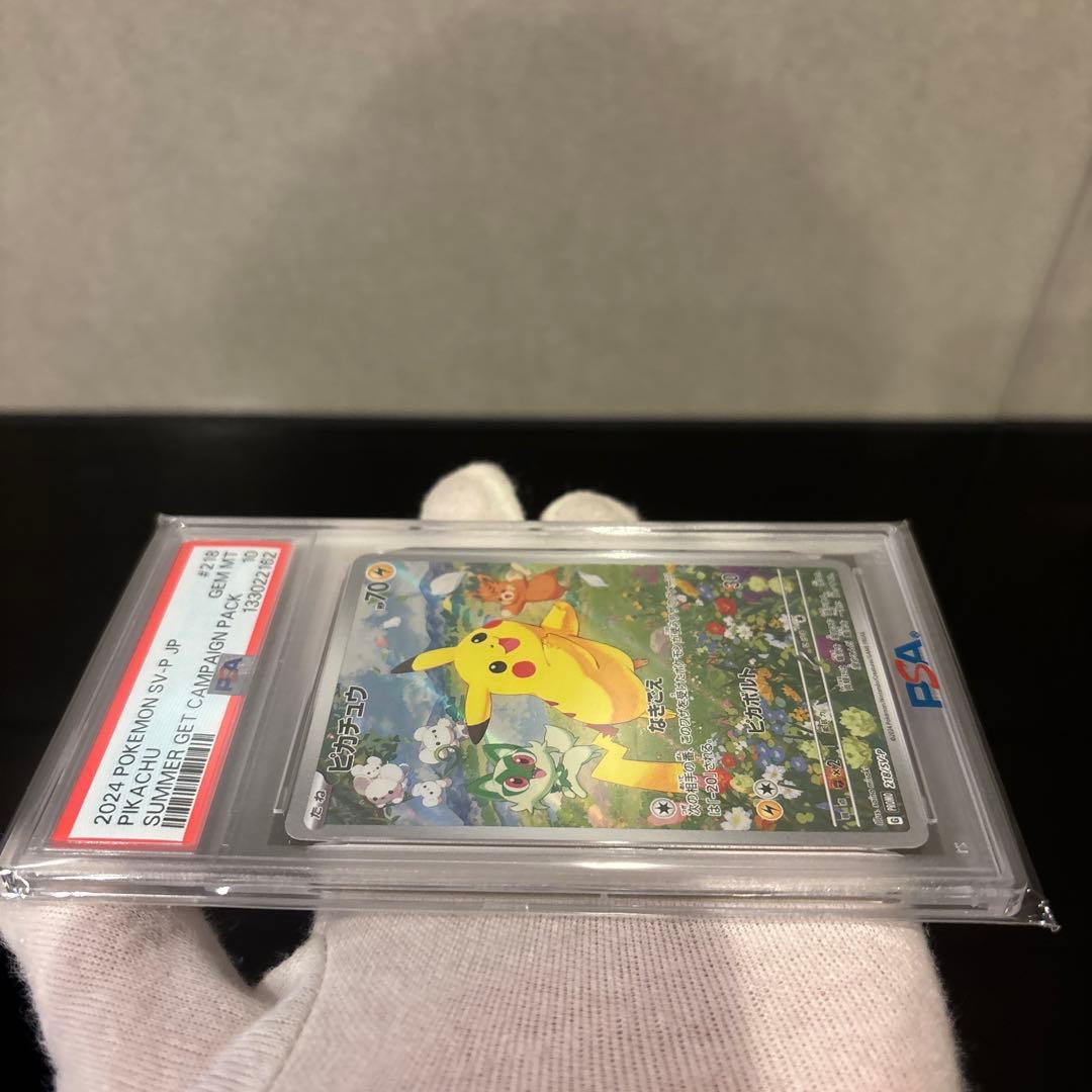 【PSA10】ピカチュウ 218/sv-p PROMO
