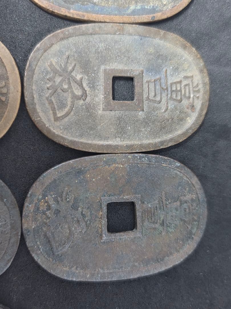 アンティーク まとめ売り 天保通宝　日本古銭　古銭 コレクション 13点セット