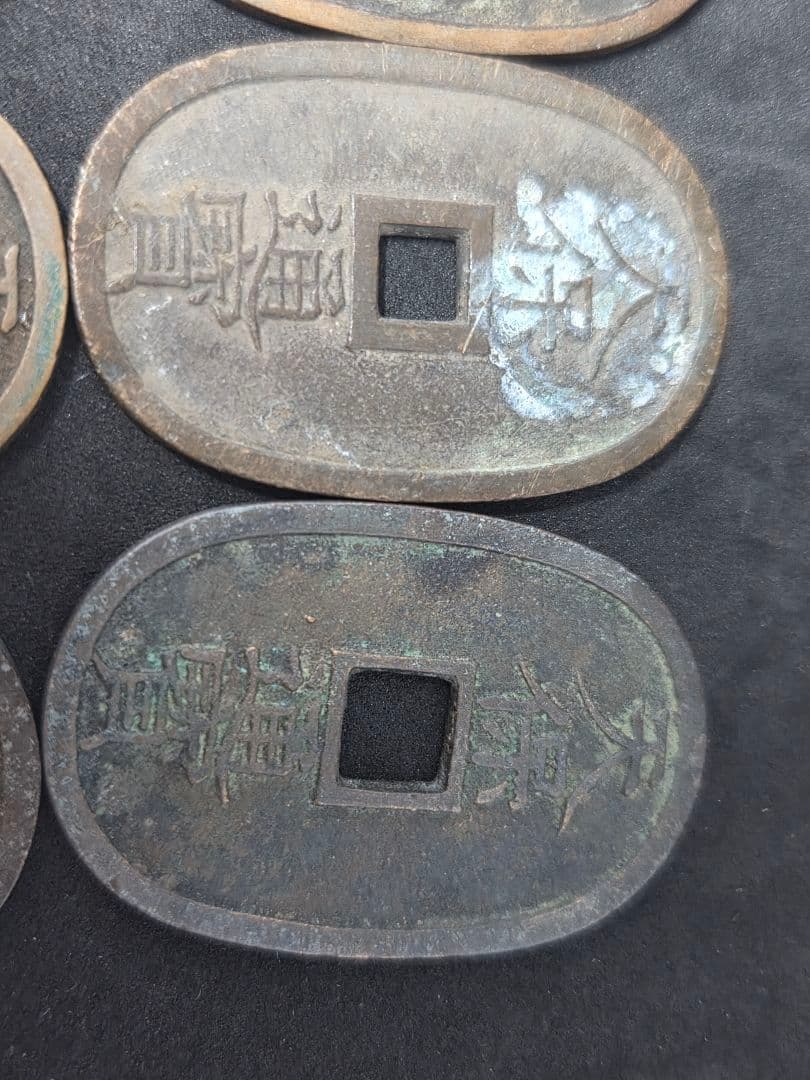 アンティーク まとめ売り 天保通宝　日本古銭　古銭 コレクション 13点セット