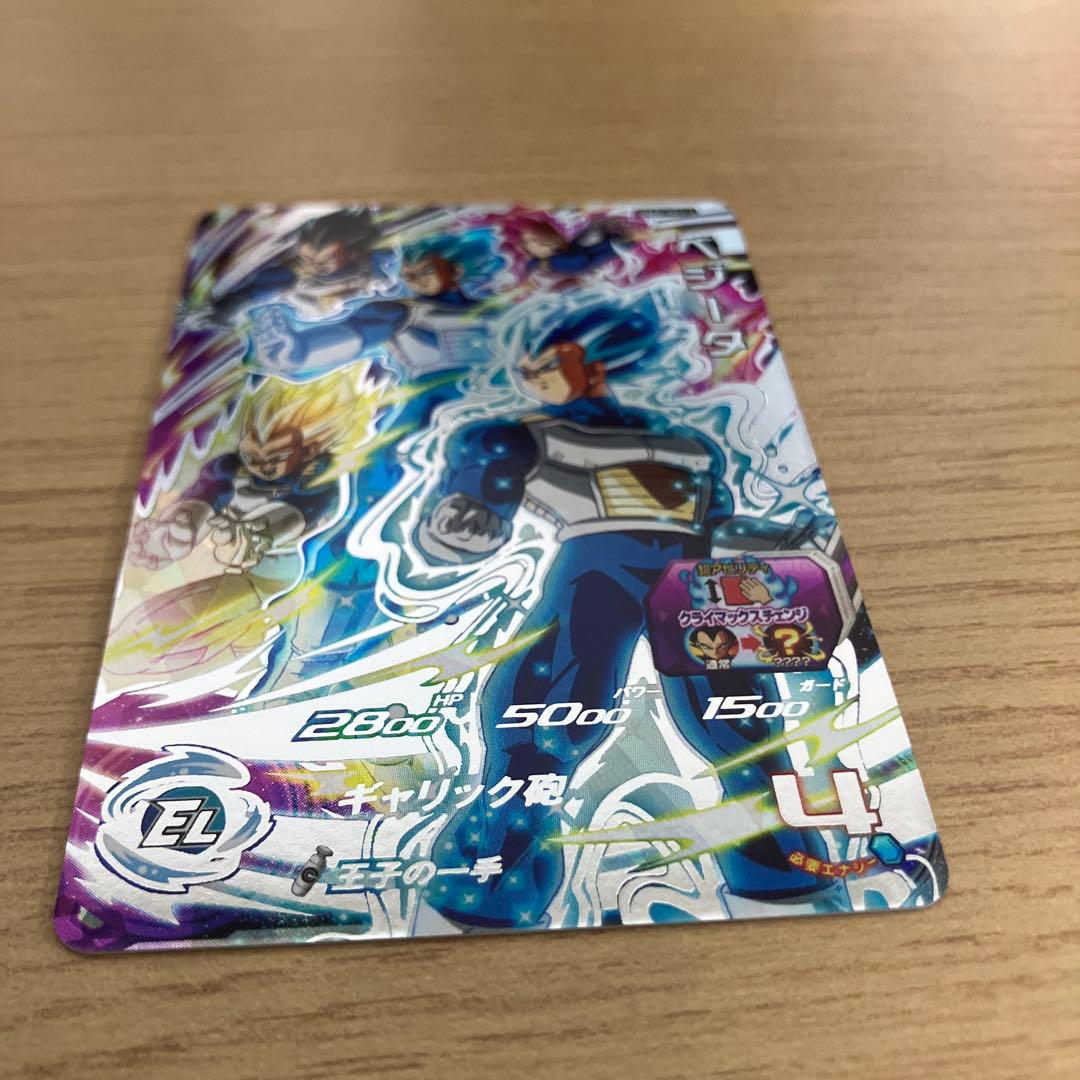 スーパードラゴンボールヒーローズ ベジータBM2-sec2