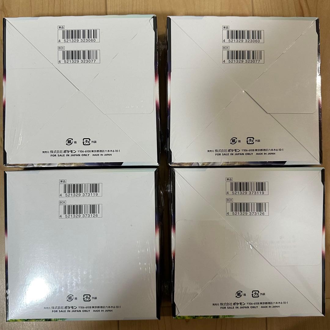 4箱 シュリンク付き 新品 未開封 BOX スターバース パラダイムトリガー