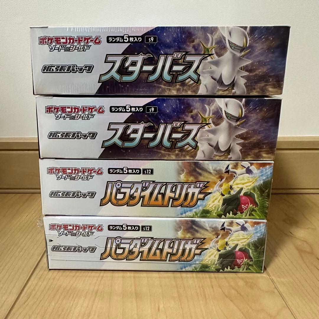 4箱 シュリンク付き 新品 未開封 BOX スターバース パラダイムトリガー