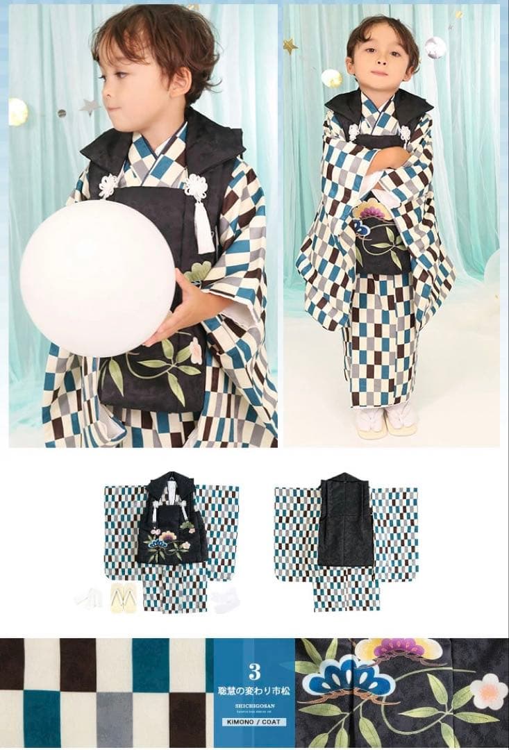 七五三 男の子 3歳 着物セット