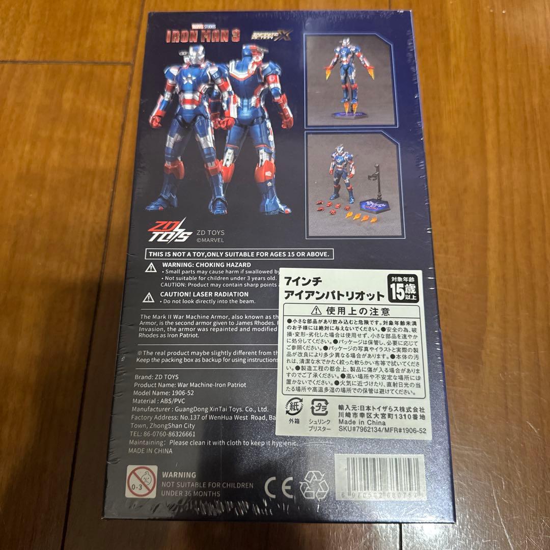 新品　未開封　ZDTOYS アイアンパトリオット