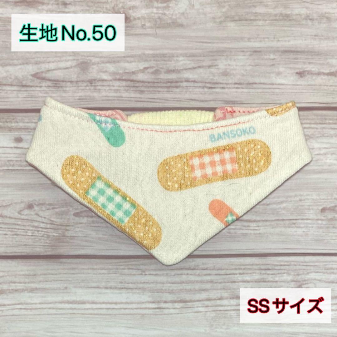 犬ネコ用リバーシブルバンダナ★見本★正規品生地No.18〜