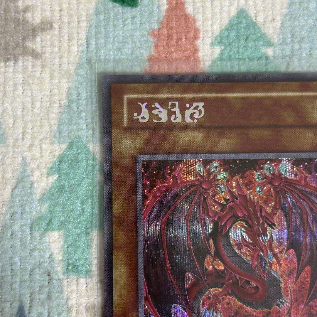 遊戯王 神炎皇ウリア アニメ 原作絵 シークレット