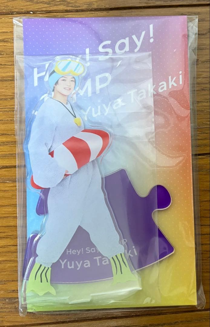 HeySayJUMP 髙木雄也 伊野尾慧 アクスタ セルフプロデュース