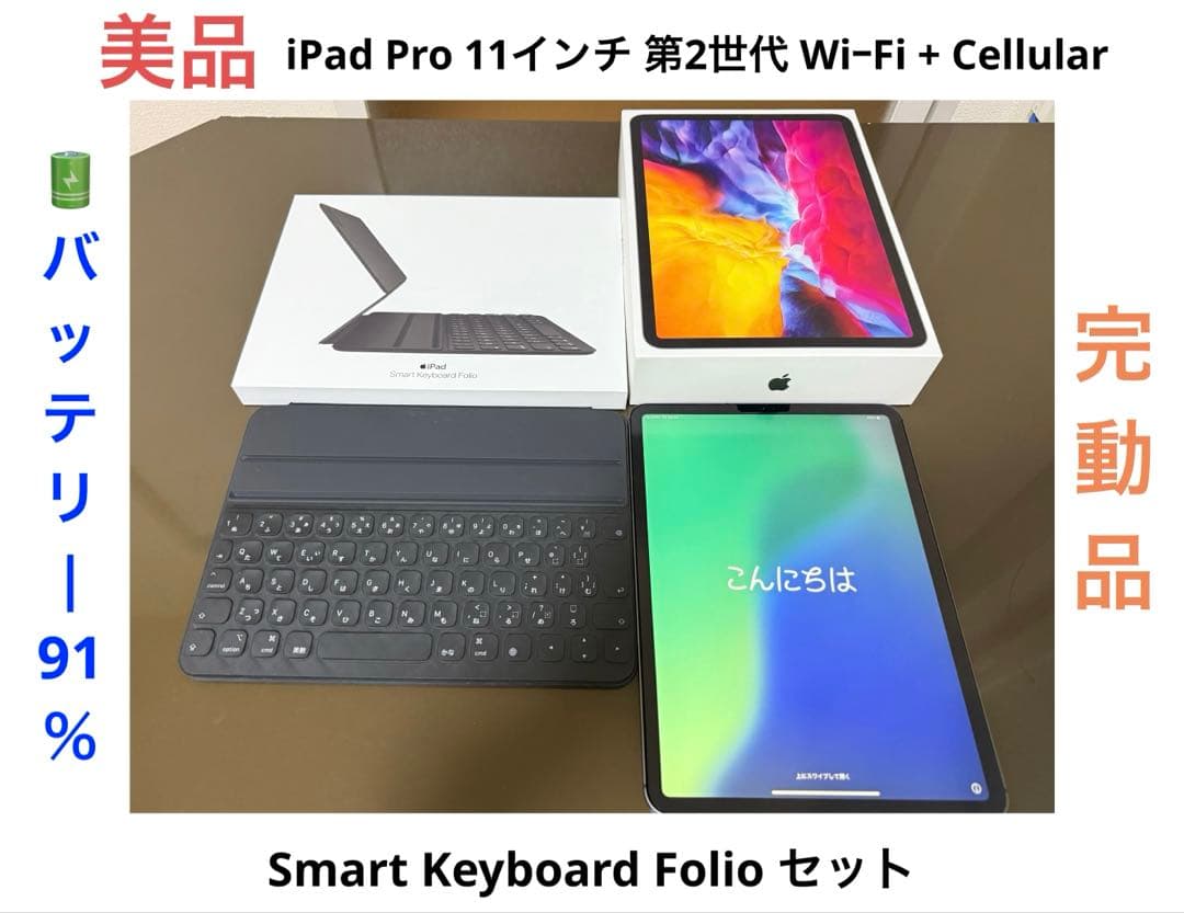 【値下げ中】iPad Pro 11\